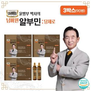 윤방부 박사의 넘버원 알부민 당제로 3박스 (총 90병)