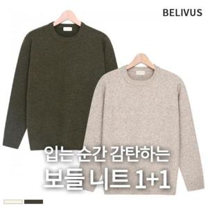 [빌리버스]보들니트1+1 BMD094 남성니트 라운드니트 부드러운니트티
