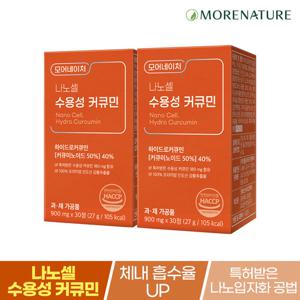 모어네이처 나노셀 수용성 강황 커큐민 2박스(2개월분)