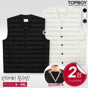 [탑보이] 2장세트 남녀 빅사이즈 V넥 패딩조끼 (NTBS_1052)
