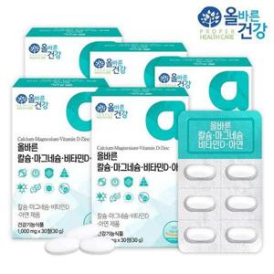 갤러리아_[올바른건강] 올바른 칼슘 마그네슘 비타민D 아연 5박스(총 5개