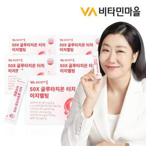 비타민마을 50X 글루타치온 터치 이지멜팅 5박스 총150포