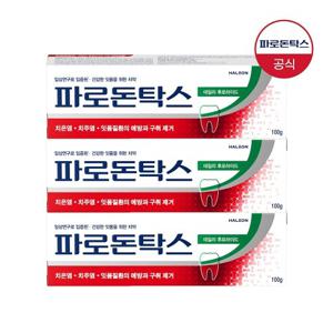파로돈탁스 데일리 검케어 잇몸치약 100g x3개