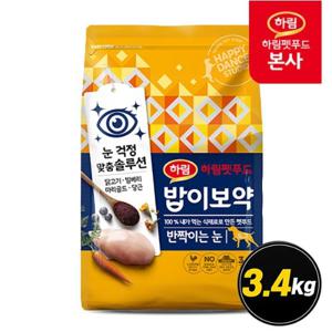 [하림펫푸드] 밥이보약 DOG 반짝이는 눈 3.4kg