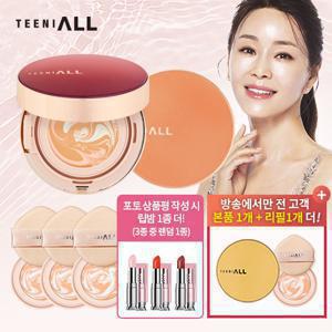 [방송에서만/팩트 7개용량] NEW 티니올 크리미 팩트 러브콜 에디션