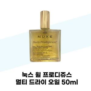 [눅스] 눅스 윌 프로디쥬스 멀티 드라이 오일 50ml