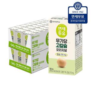 연세두유 무가당 고칼슘 오리지널 48팩