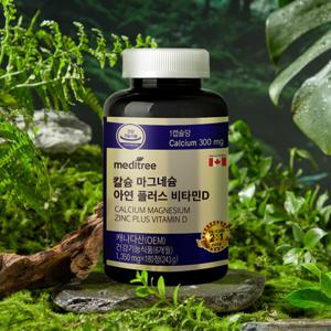 [뼈건강+면역기능] 메디트리 칼슘 마그네슘 비타민D 아연 총 6개월분 1병/캐나다직수입