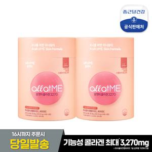 [종근당건강] 올앳미 최대함량 기능성 콜라겐 3270 2통(2개월분)