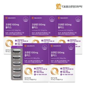 대웅생명과학 코큐텐 100mg 플러스 60캡슐 5박스(10개월분) / 코엔자임Q10 혈압 항산화