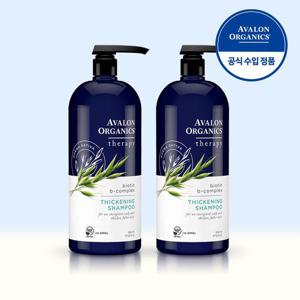 아발론오가닉스 비오틴 샴푸 비건 오가닉 두비 강화 약산성 탈모 풍성모발 946ml 2개