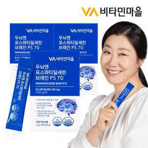 비타민마을 두뇌엔 포스파티딜세린 분말 브레인 PS 70 30포 x 3박스 (총90일분)