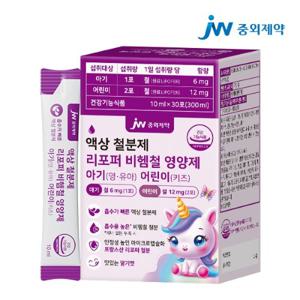 JW중외제약 액상 철분제 리포퍼 비헴철 영양제 아기 영유아 어린이 키즈 1박스 (30포)