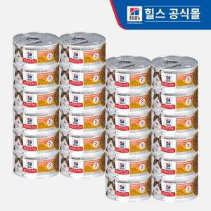힐스 고양이사료 어덜트 퍼펙트 다이제스천 스튜 82g x 24개_605837