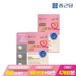 [종근당] 헬시아민 활성 활성형 엽산 800 60정 2박스(4개월분) / 임산부 특허 5-MTHF 비타민 미네랄 6종