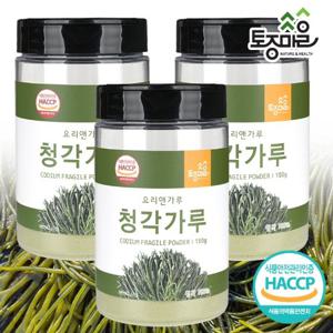 [요리앤가루]HACCP인증 국산 청각가루 150g X 3통 (450g)_청각분말_청각소금_완도산청각_김장김치_김장재료