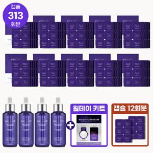 웰라쥬 캡슐 앰플 시즌3 313회분+앰플70ml 4병 리얼 히알루로닉 동결건조 히알루론산