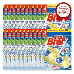갤러리아_헨켈 변기세정제 브레프 파워액티브 레몬 1p x 20개
