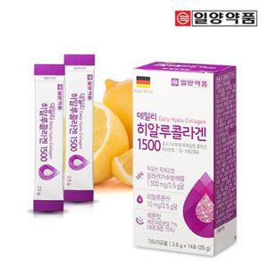 일양 히알루 저분자 베리솔 콜라겐 14포x2박스 독일명품 레몬맛