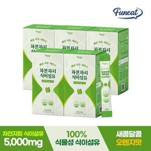 [퍼니트] 매일비움 쾌변엔 차전자피 식이섬유 5박스 5개월분