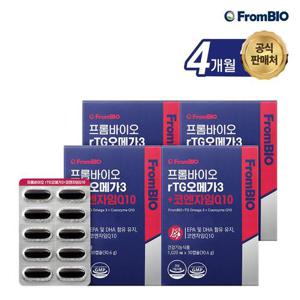 프롬바이오 rTG오메가3+코엔자임Q10 30캡슐x4박스/4개월