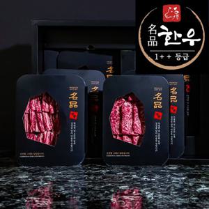 1++ 마장동 한우 선물세트 1.1kg 꽃등심 갈비 안심 채끝 추석 설 명절 3호 선물세트 HHGS3HO