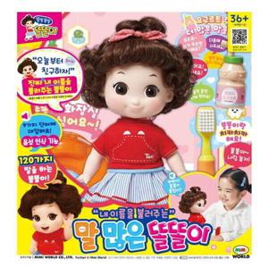 [동아완구]미미월드 내이름을 불러주는 말많은 똘똘이