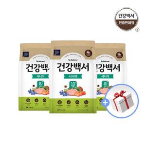 [건강백서] 시니어 2KG 3팩 + 럭키박스 증정