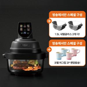 [코렐 일렉] 에어프라이어 스페셜구성+코렐 머그세트(2P)