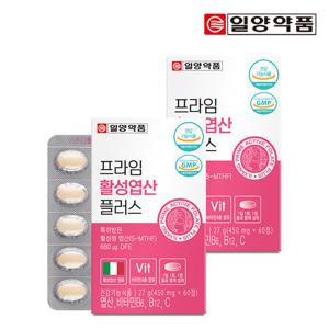 [일양약품] 프라임 활성 엽산 60정 2박스(4개월분) / 임산부 수유부 4중복합기능성