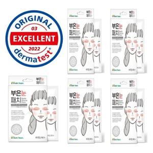 [메이클린] 부은 눈 아이패치 4+1 총5EA