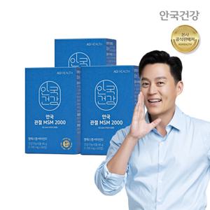안국건강 관절 MSM 엠에스엠 2000 60정 3박스
