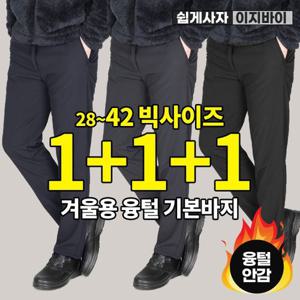1+1+1 이지바이 속타는 남성 빅사이즈 융기모 원턱 벨트바지(SI2OP3LP105M)