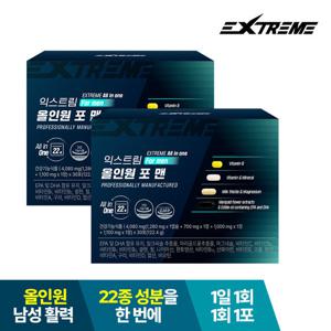 [익스트림] 올인원 포맨 멀티팩  멀티비타민 2박스 (2개월분)