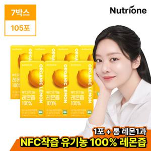 [뉴트리원] NFC 유기농 레몬즙 100% 7박스 (98포)