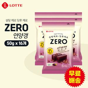 [롯데] 제로 연양갱 50gx16개