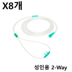 나잘캐눌라 MN251 성인용 2-Way X8개 산소투여용 튜브 (W9C5684)