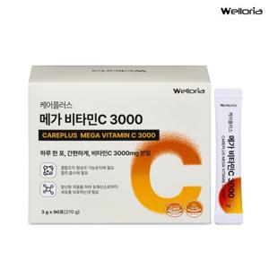 [웰로리아] 케어플러스 메가 비타민C 3000 1박스(3g X 90포)