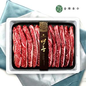 [송화유수] 미국산 678 LA꽃갈비 선물세트 2.5kg(초이스등급)