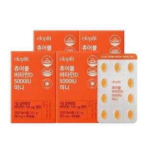 [이롭핏] 츄어블 비타민D 5000IU 미니 90캡슐 X 4박스 (12개월분)