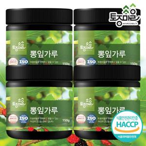 [토종마을]HACCP인증 국산 뽕잎가루 150g X 4통 (600g)