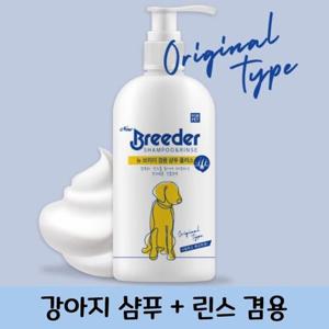 강아지 반려견 피부건강 샴푸 린스 겸용 엉킴방지 (W9A9DBE)
