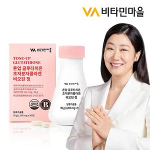 비타민마을 톤업 글루타치온 초저분자 콜라겐 비오틴 90정 1병 3개월분