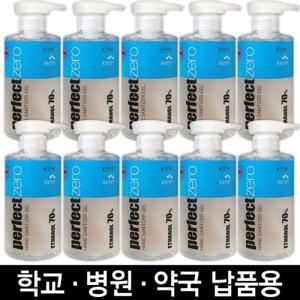꽃을든남자 손소독제 500ml (10개) 퍼펙트제로 70% 핸드 새니타이저 겔