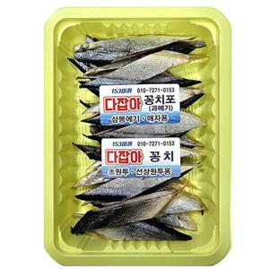 염장꽁치 삼봉에기애자용 초원투,심해 선상원투용