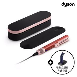 [임직원] [다이슨] 에어 스트레이트너 HT-01 (스트로베리브론즈/블러시핑크)+전용스탠드