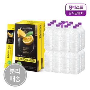 몽베스트 유기농 100% 레몬즙 20gx28스틱포 + 위드어스 생수 1L 24병(분리배송)