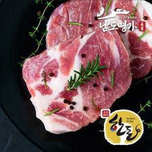 [남도명가] 한돈 생목살 (500g/1등급/구이용/냉장)