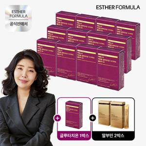[방송에서만]NEW 여에스더 리포좀 글루타치온 다이렉트 울트라 9X 12+1박스 (총13박스)+알부민 2박스