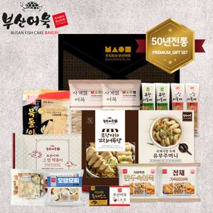 [부산어묵] 3호 선물세트